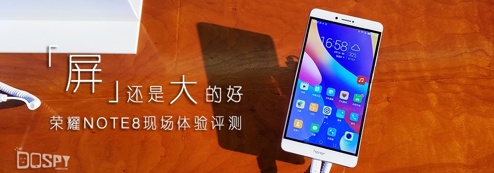荣耀note8是多少大屏幕,荣耀note8屏幕素质