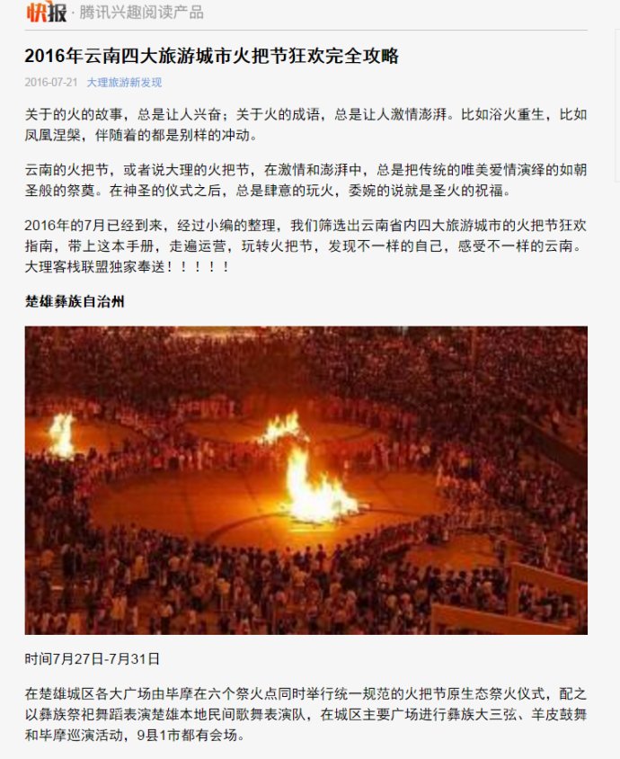 大理火把节筹备,大理古城三月街火把节在哪里举行