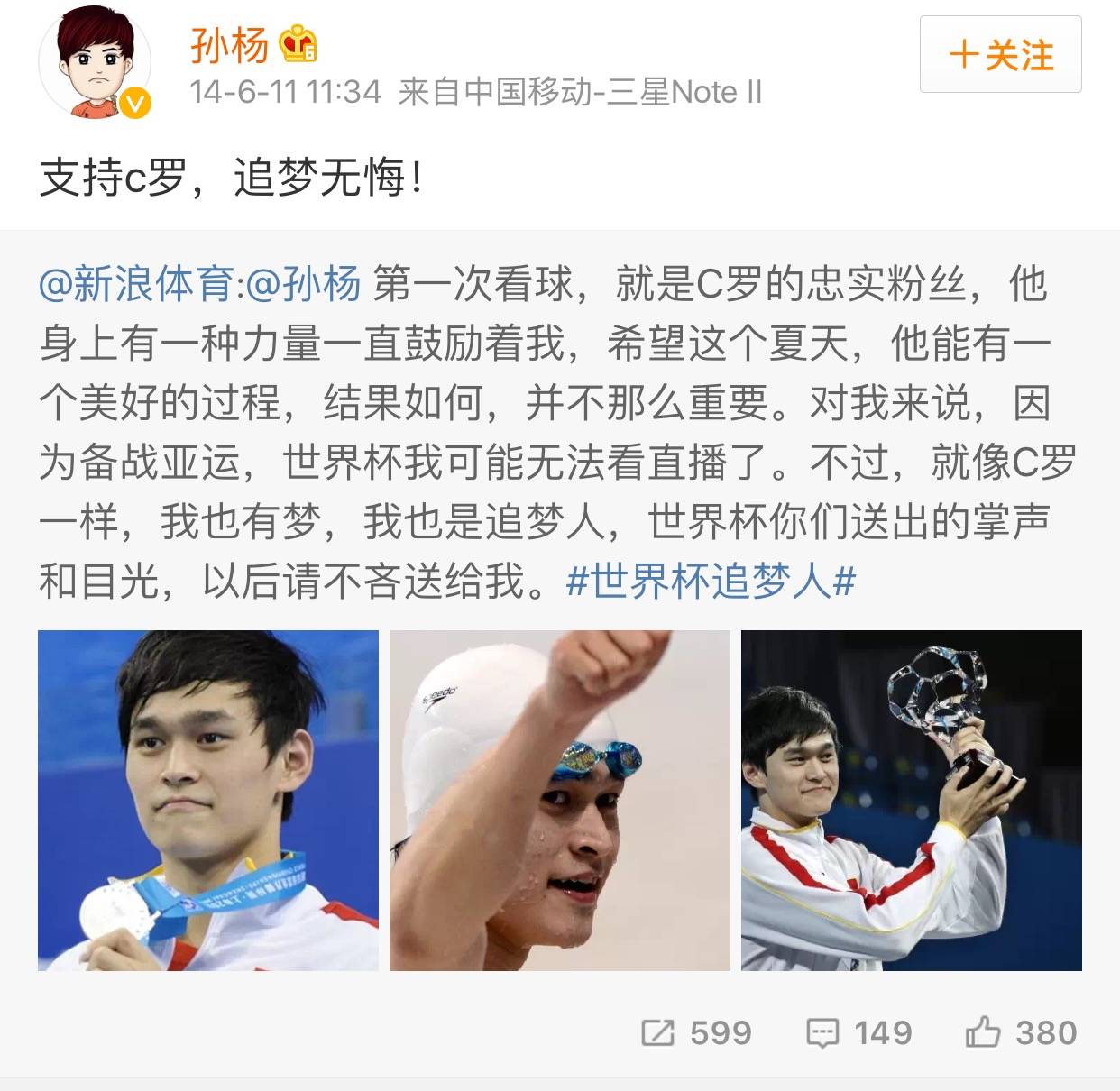 皇马的球迷有多骄傲,皇马球迷颜值