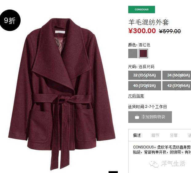 hmzara优衣库哪个好,优衣库和zara和hm对比