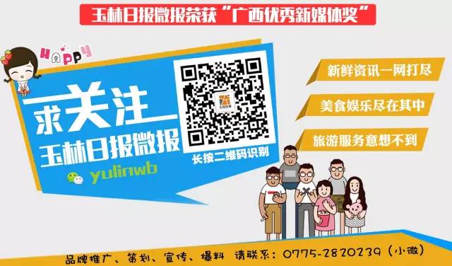 放学憋走！8月攻略已放门卫大叔处，请玉林人签收！