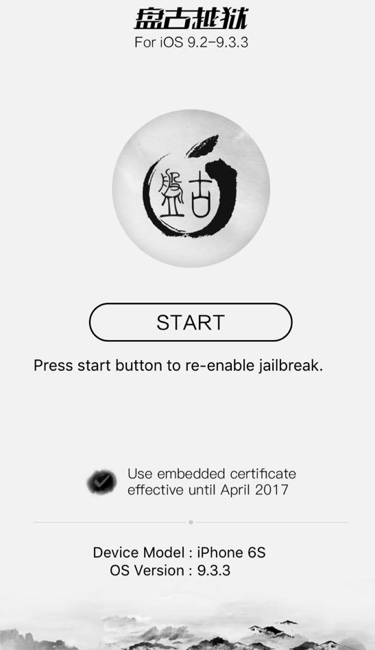 ios14.0升级14.3再越狱,ios14.8.1越狱最新进展
