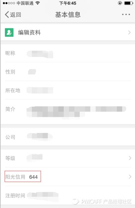 新浪微博积分审核不通过怎么办,微博积分怎么换会员