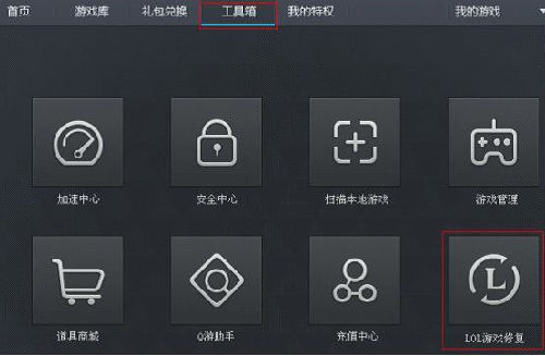 lol闪退最新解决办法,lol一直闪退什么原因修复都没有用