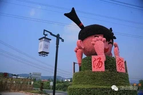 究竟是什么让你对汤山念念不忘呢？