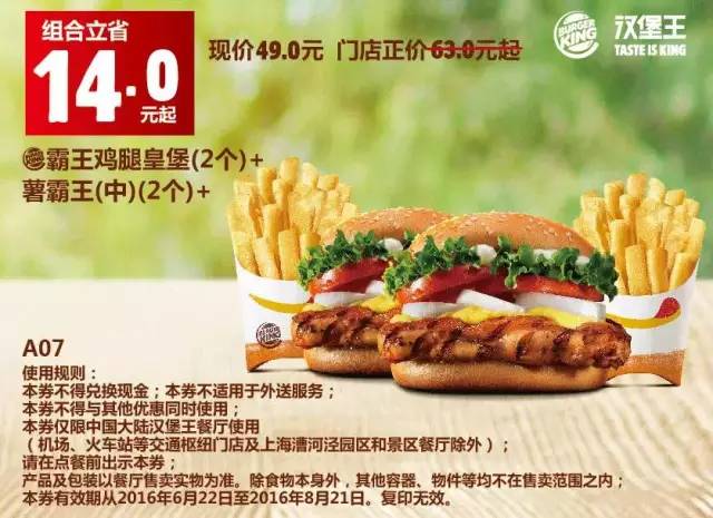 肯德基必胜客麦当劳汉堡王优惠日,麦当劳肯德基汉堡王德克士必胜客