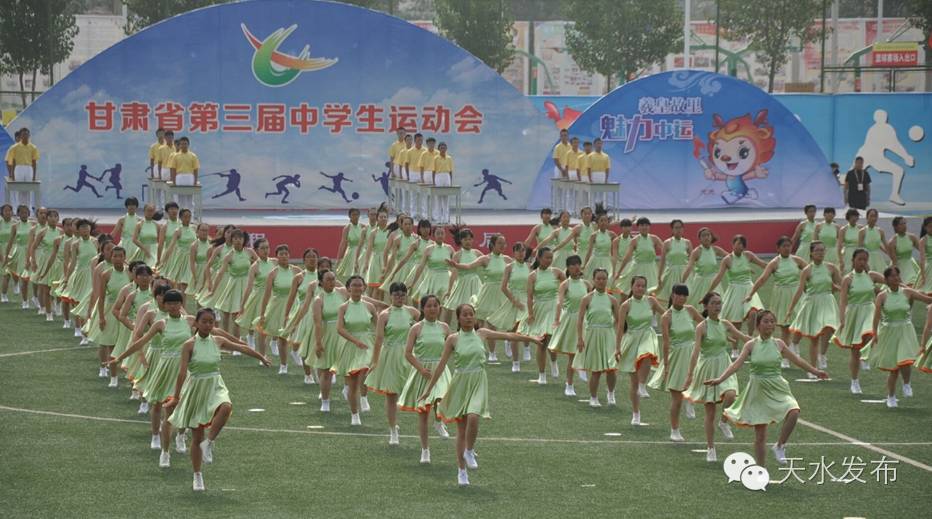 甘肃省第三届中学生运动会天水,甘肃省第四届中学生运动会开幕式