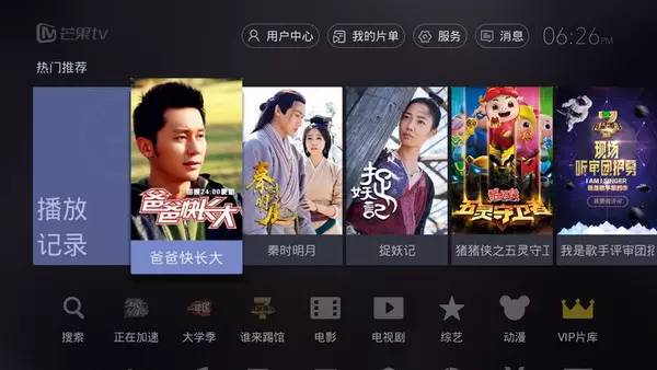 电视盒子最好用的软件,电视盒子免vip视频软件