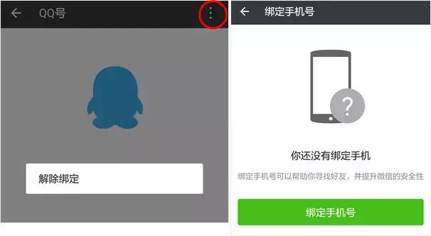 微信密码忘了怎么办找回微信密码,手机换号微信密码忘了怎么登微信