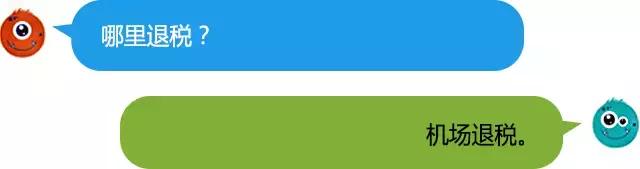 澳洲机场退税能退多少,澳洲旅游退税要多久到账