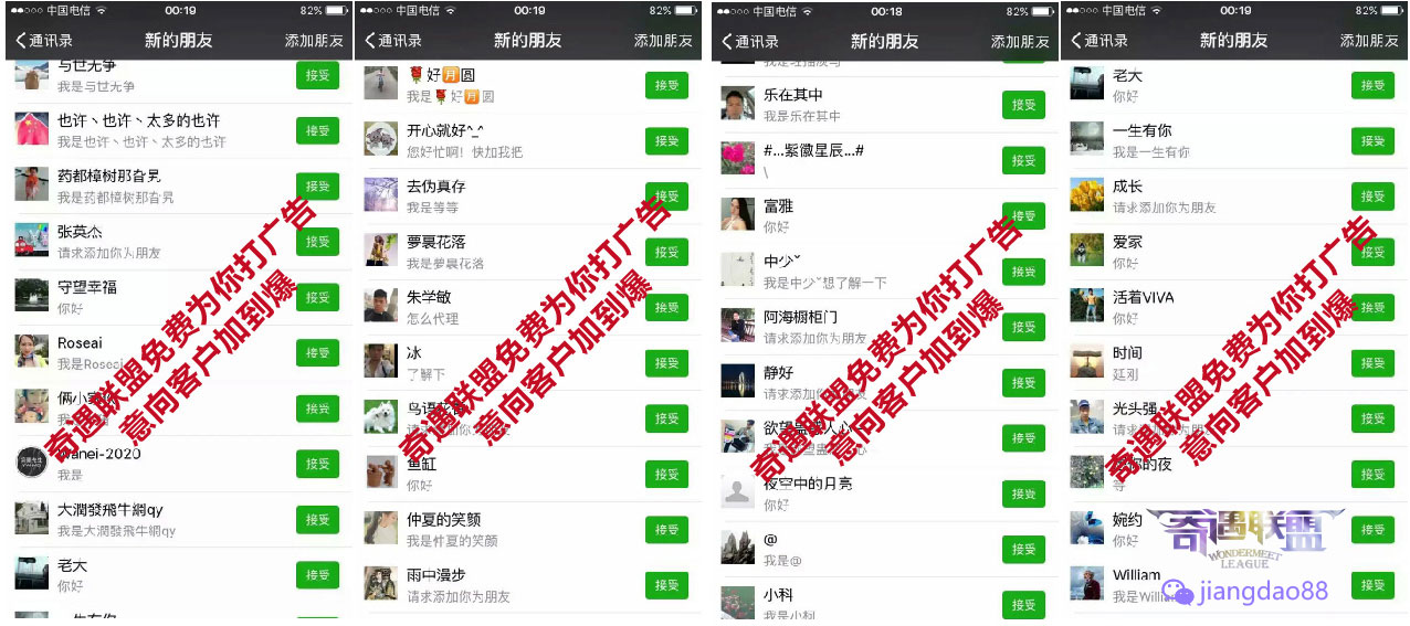 做微商如何快速找精准客源,微商如何找产品合作