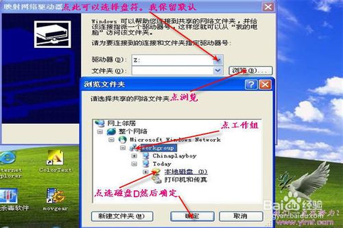 win8和xp怎么设置局域网,win10和win7winxp怎么连接局域网