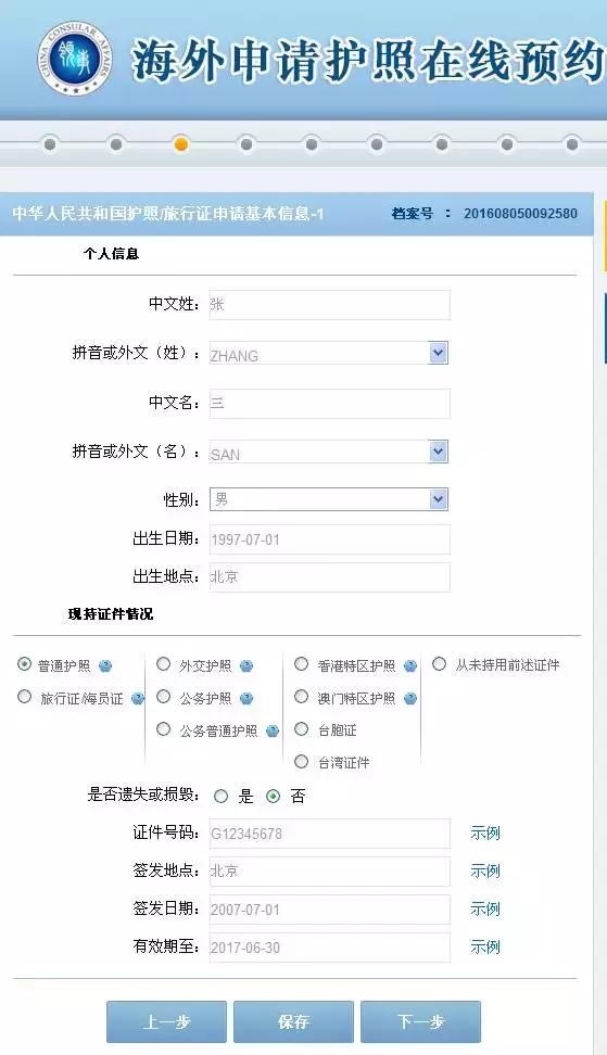 如何从网上预约去新西兰留学,手把手教你办理新西兰签证