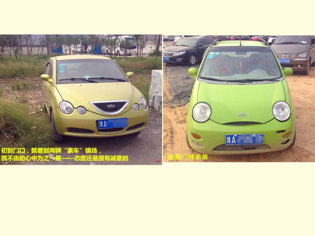 火眼金睛去淘宝－－二手车市场