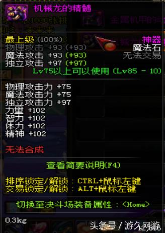 dnf逆天的领主粉 (盘点dnf领主粉步枪)