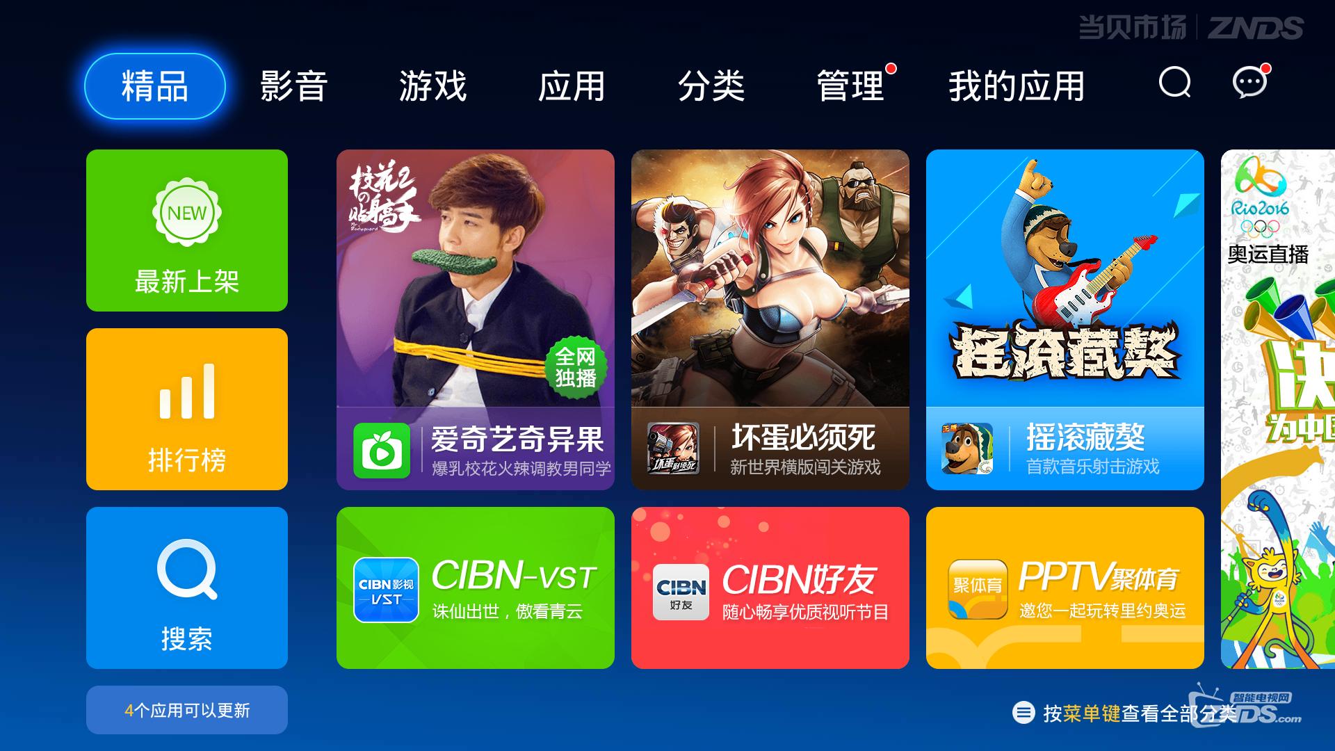 解决内存空间不足的方法,电视内存不足怎么扩内存