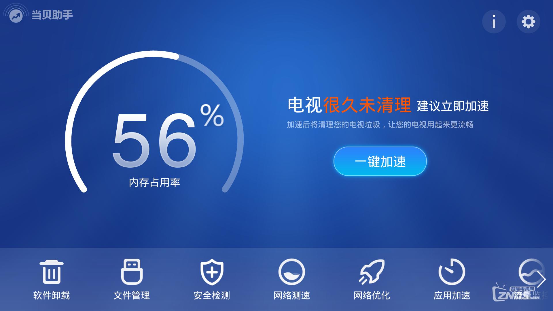 解决内存空间不足的方法,电视内存不足怎么扩内存