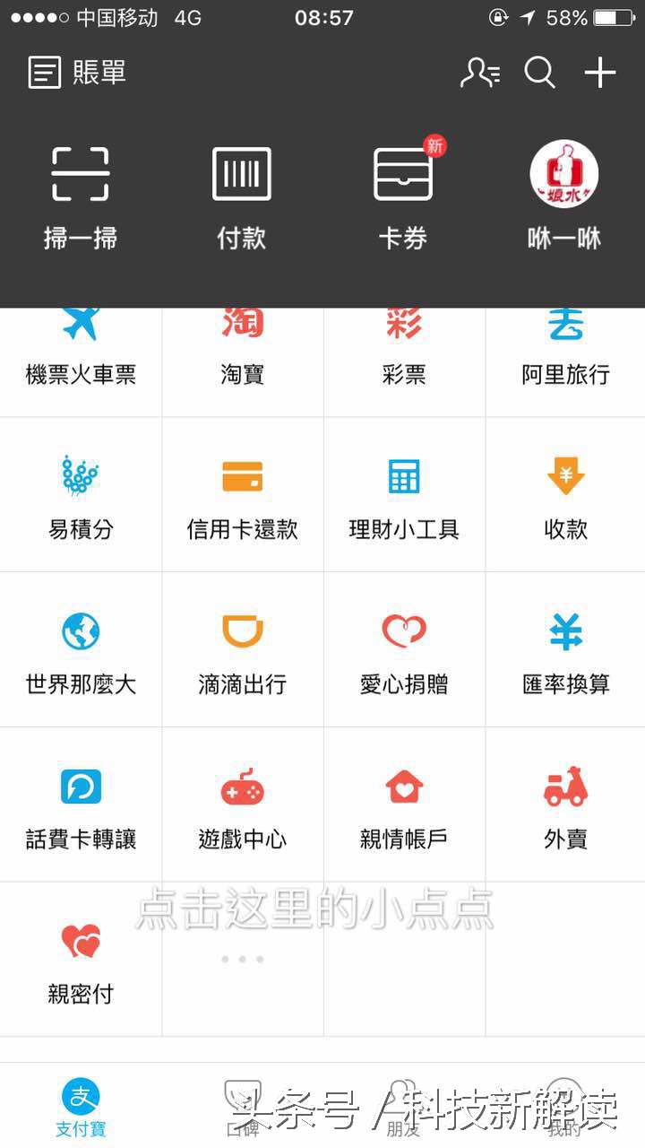 支付宝港澳境外流量包可以共享吗,支付宝境外流量包要开通漫游吗