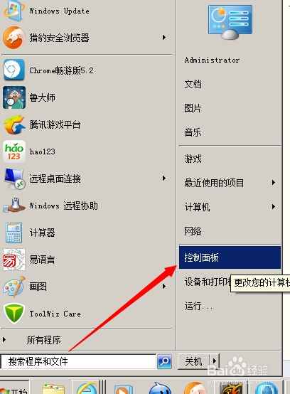 win8和xp怎么设置局域网,win10和win7winxp怎么连接局域网