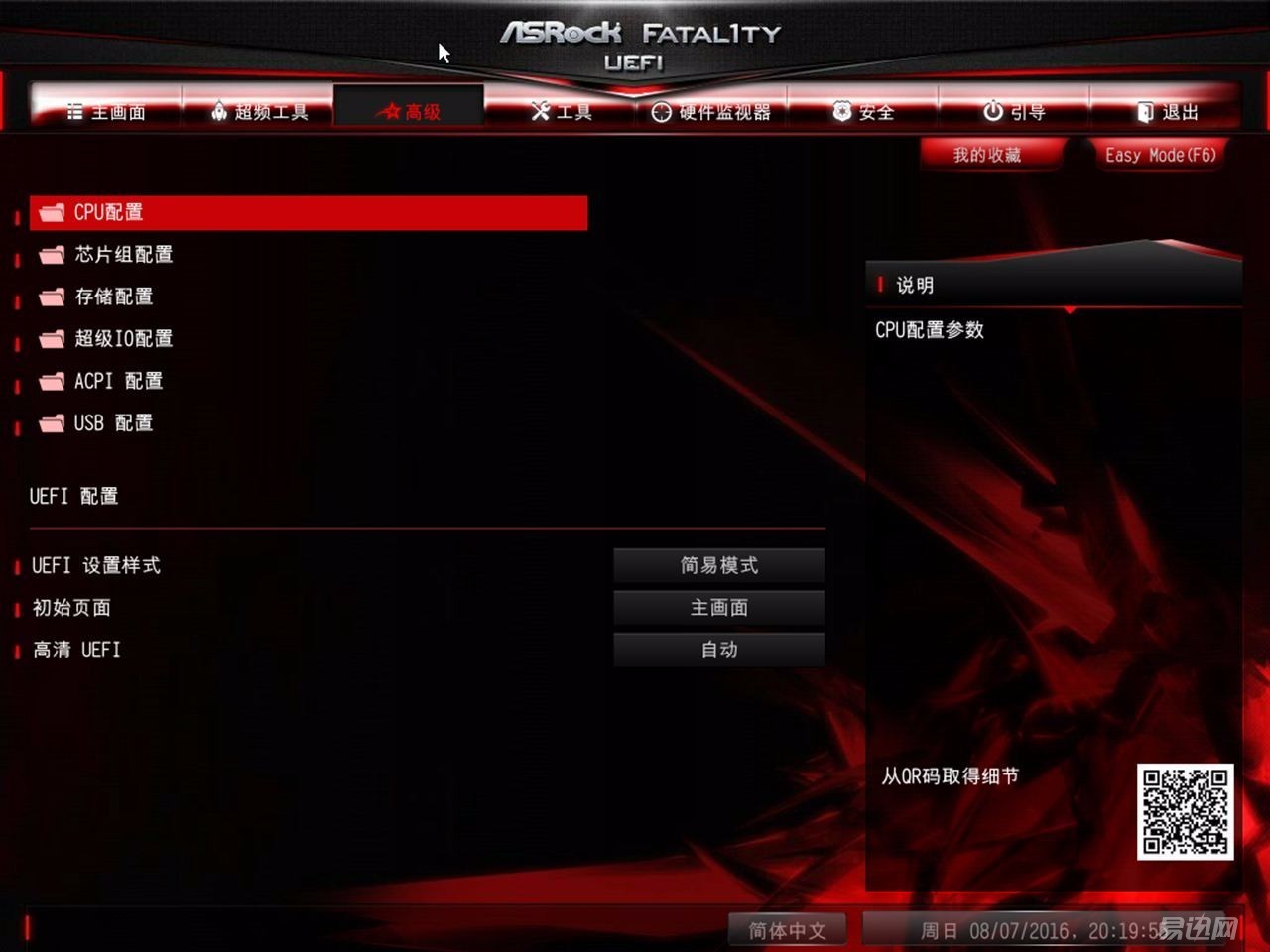 据说这板子和机箱搭配能释放洪荒之力