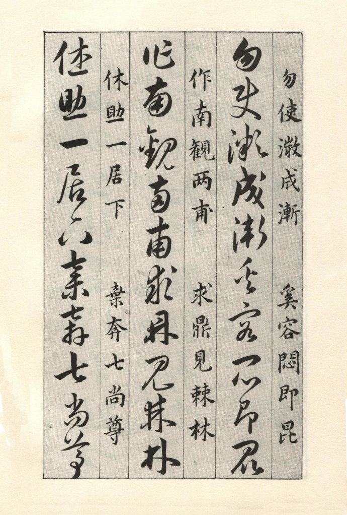 草诀百韵歌详解完整版,草诀百韵歌全文大图