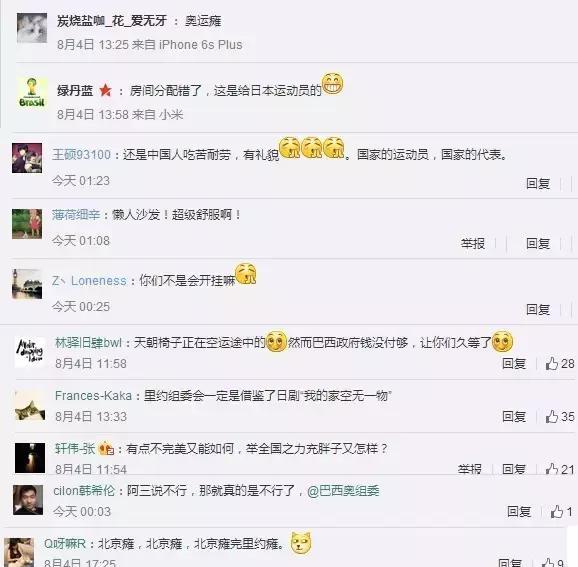 关于里约奥运会的段子,里约奥运回顾经典语录