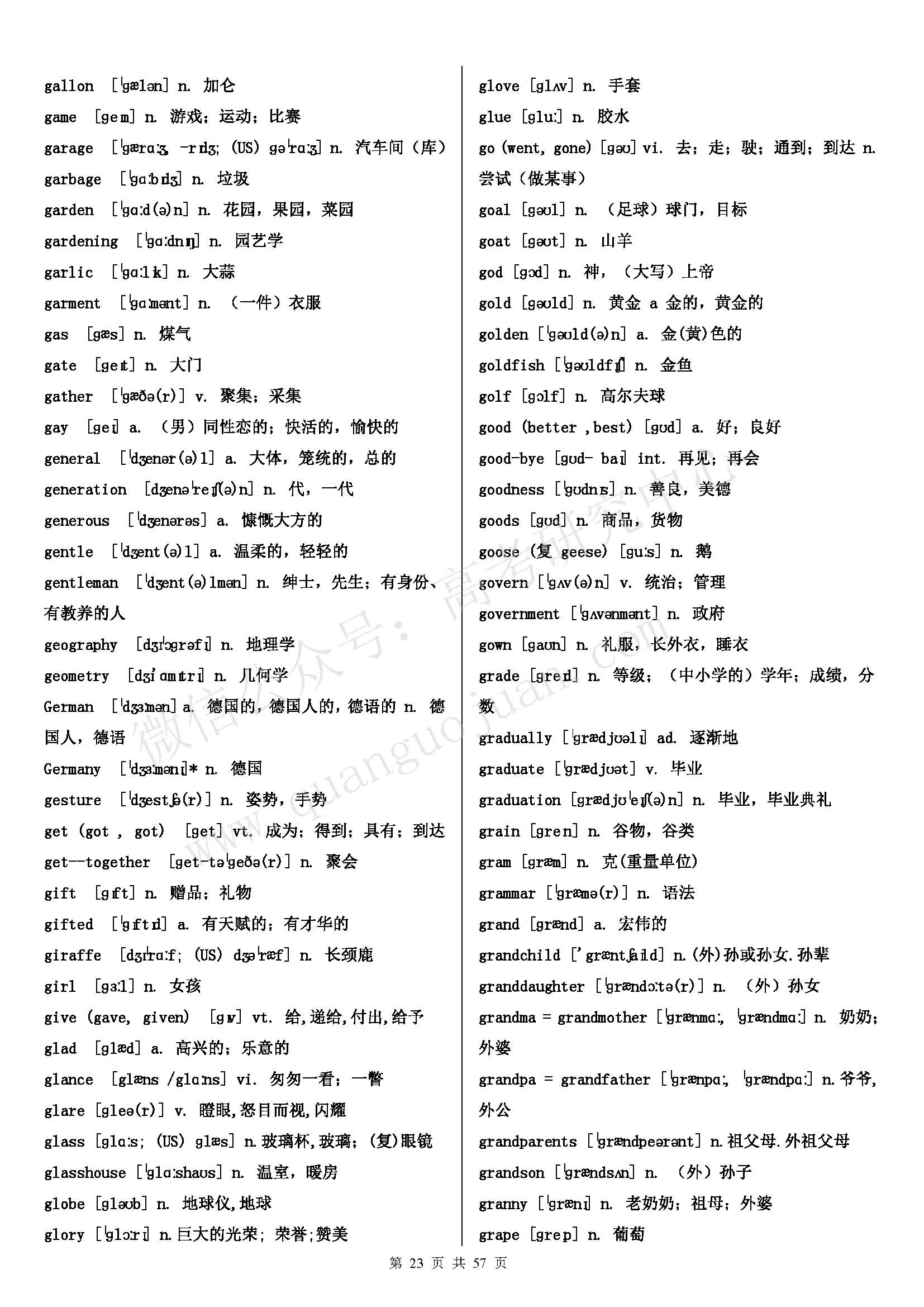 初中英语单词必背3500词汇书推荐,高考英语必背3500词
