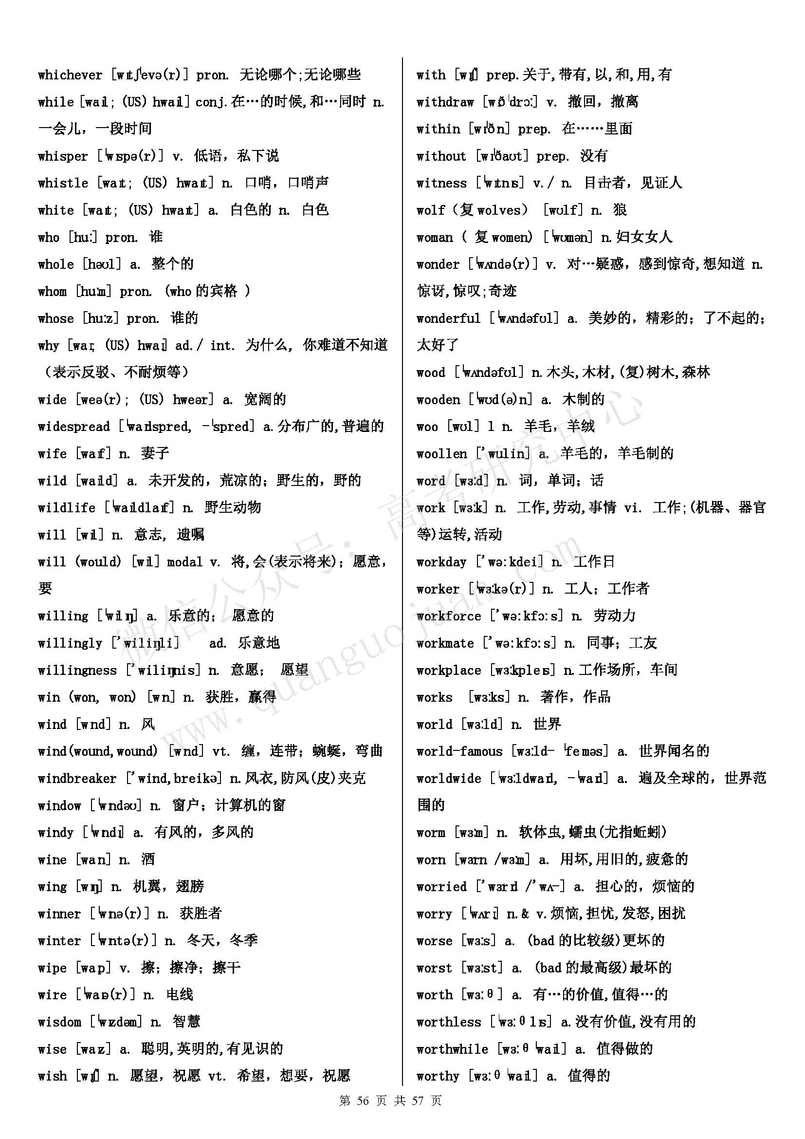 初中英语单词必背3500词汇书推荐,高考英语必背3500词