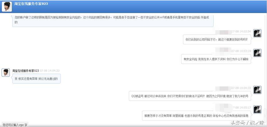 淘宝严重违规账户冻结,淘宝账户严重违规冻结与解冻