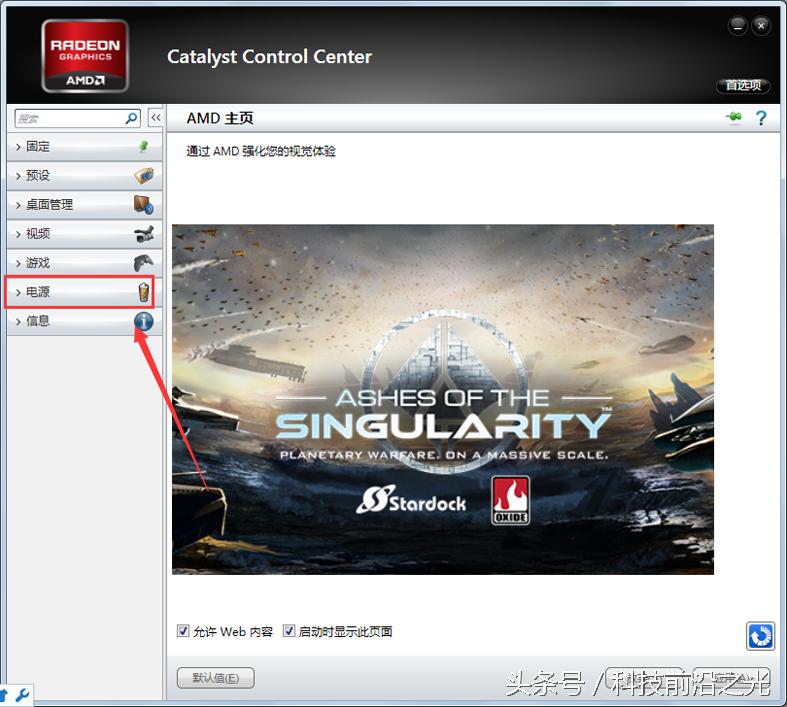 联想笔记本电脑玩csgofps低怎么办,笔记本玩游戏fps突然降低