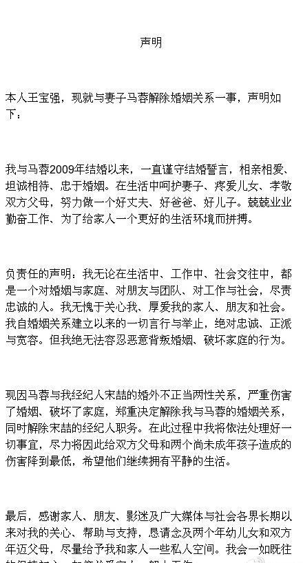 王宝强揭秘儿子是否亲生之谜,王宝强与儿子的亲子鉴定