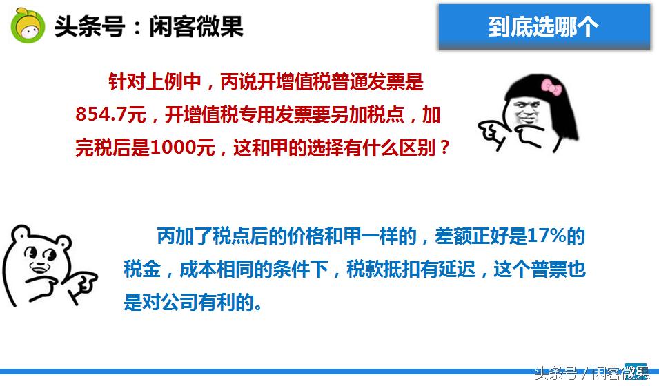 发票知识培训视频,发票培训讲什么内容