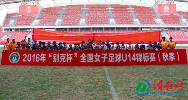 2017全国女足u14秋季锦标赛,2016年u17女足世界杯颁奖仪式
