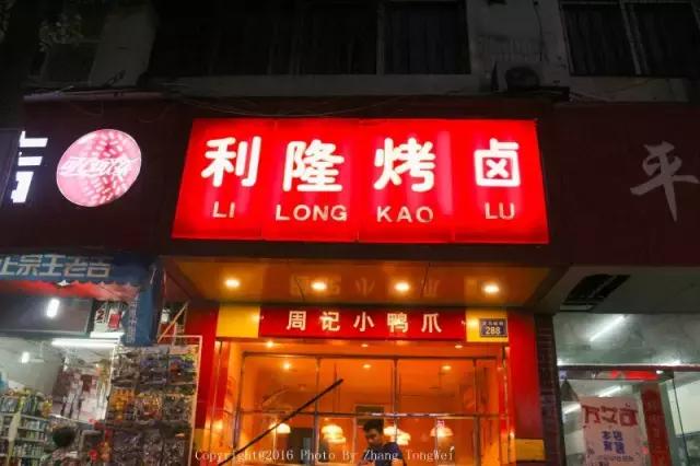 南昌很火的卤味店,南昌卤味排行榜前十名