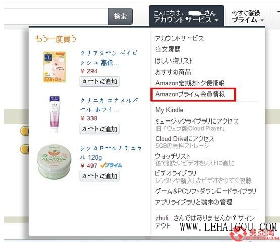 amazon美国亚马逊如何海淘,亚马逊日本购买详细教程