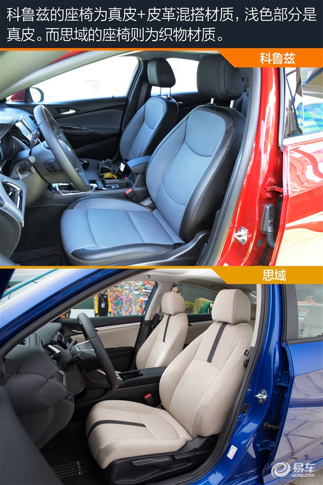科鲁兹1.6t和思域,科鲁兹和思域都是三缸发动机吗