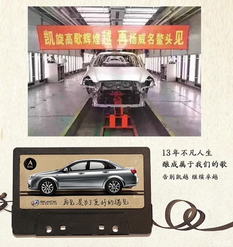 别克全新凯越停产了吗,别克凯越2015款手动尊享版停产吗