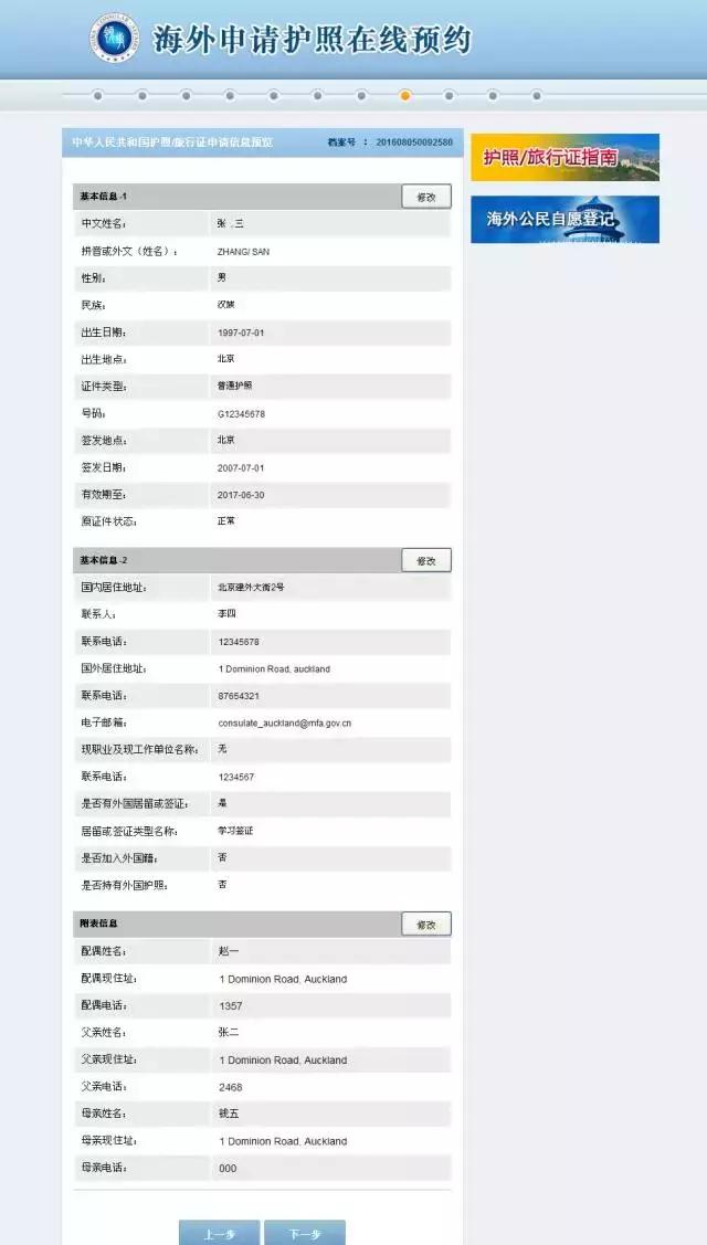 如何从网上预约去新西兰留学,手把手教你办理新西兰签证