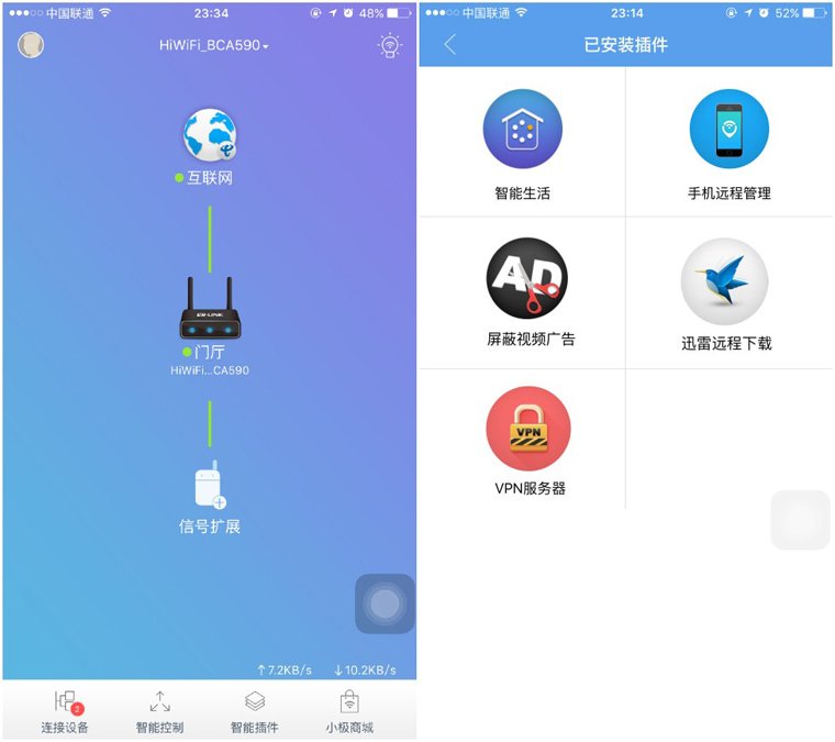 hiwifi无线中继设置,hiwifi