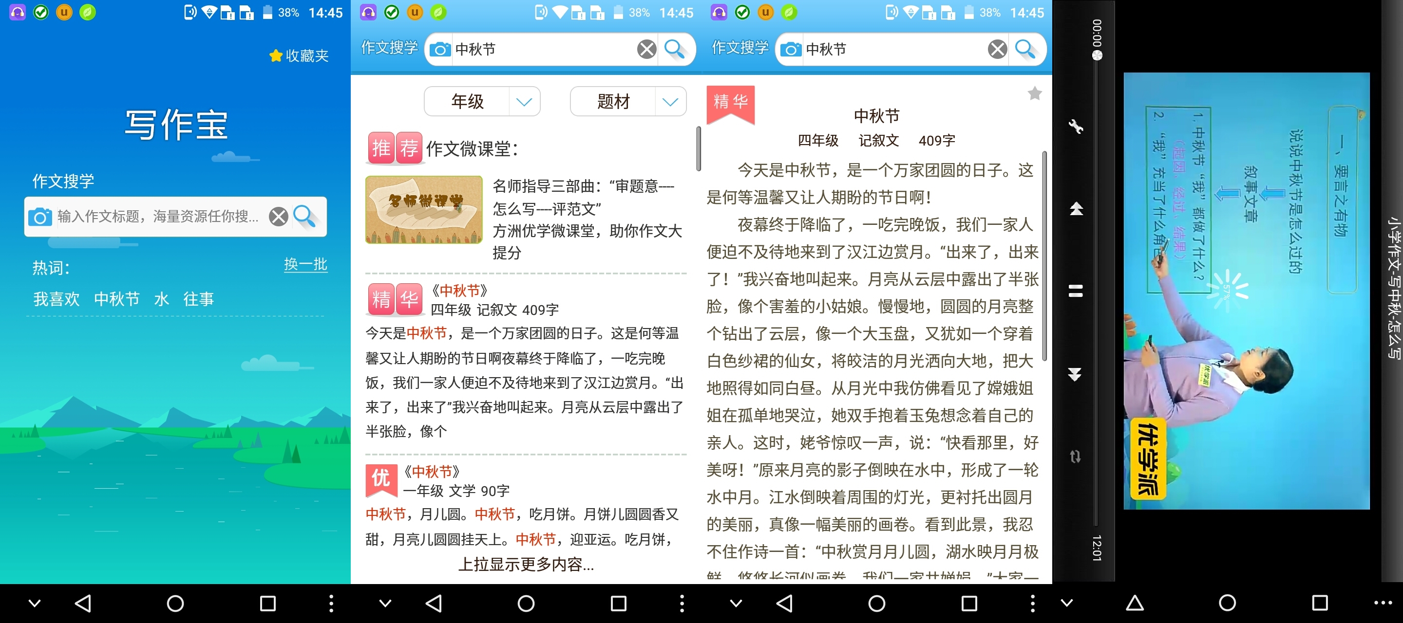 诺亚舟联手中兴打造学习手机新品牌---优学派全网首发测评