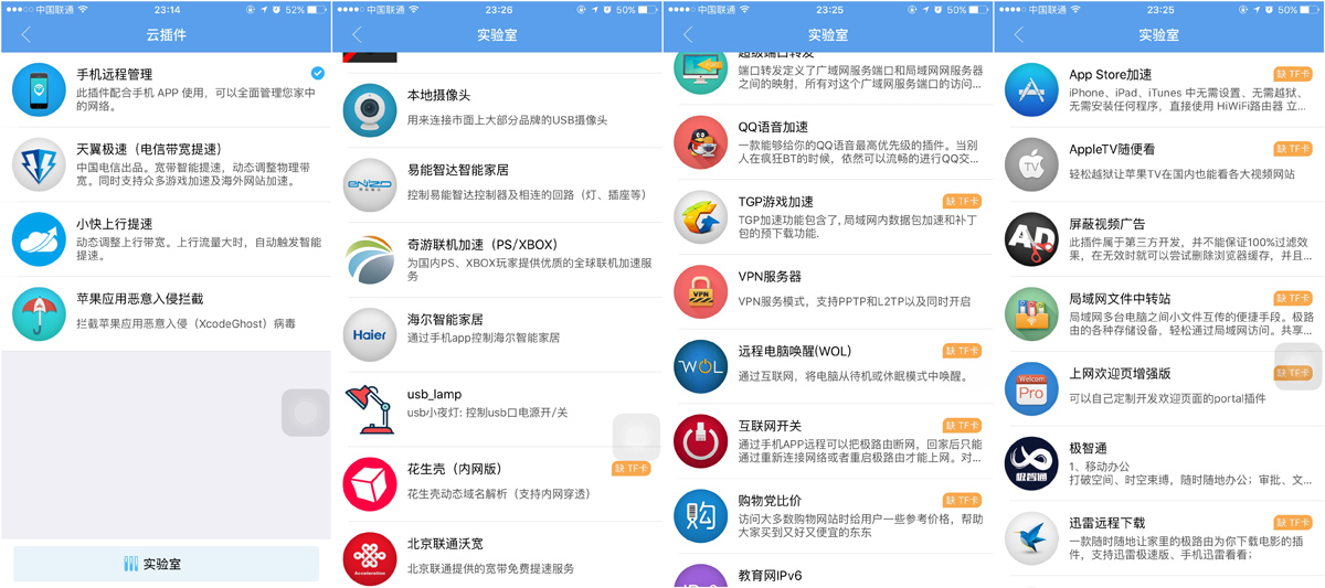 hiwifi无线中继设置,hiwifi