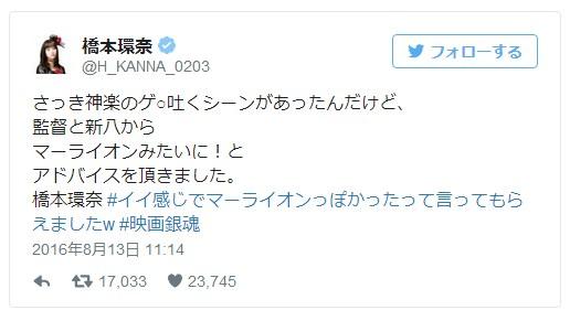 桥本环奈还原封神动作,桥本环奈银魂神乐