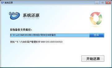 什么是系统引导修复,系统恢复一键还原方法