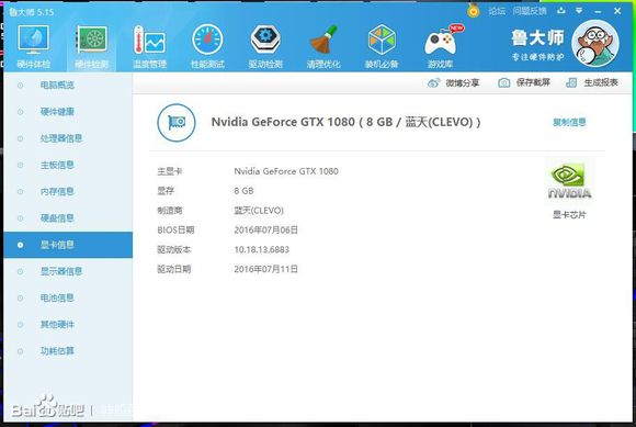 神舟战神gx10ca7kt测评,全球最强游戏本