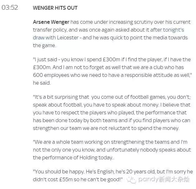 英媒：马竞要求用桑切斯换吉梅内斯！温格：枪手接近签下新援！