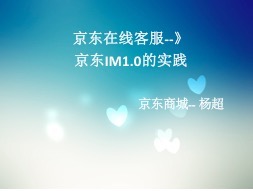 京东在线客服有必要做吗,京东ai实战项目