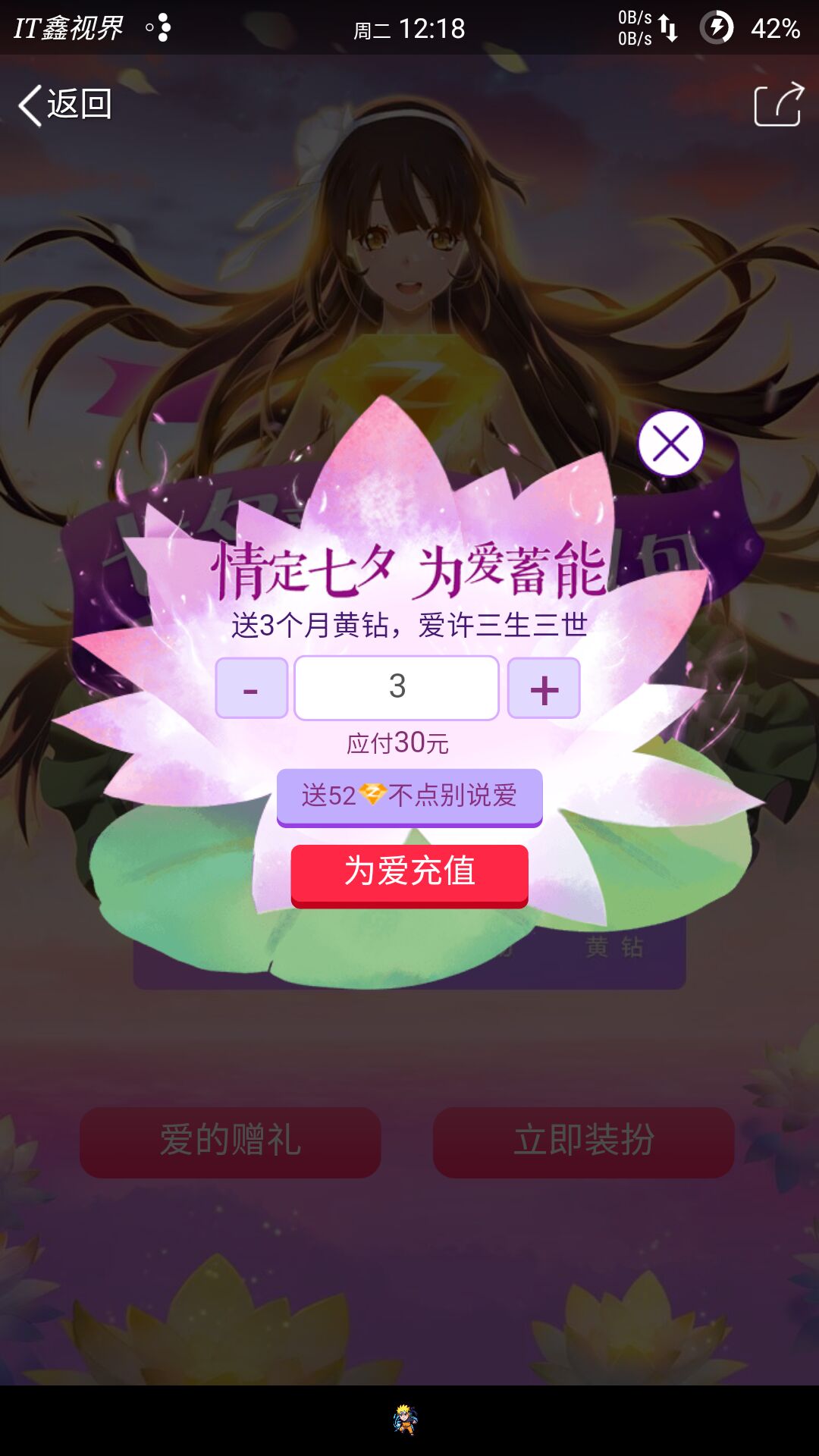 七夕qq活动,qq七夕节隐藏功能