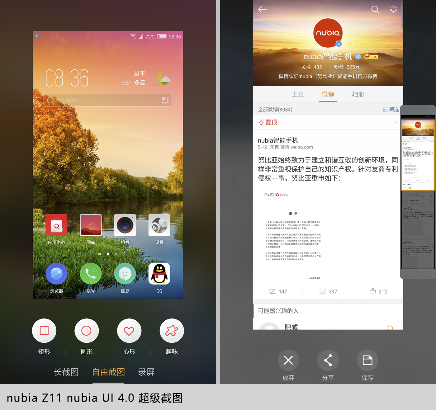 努比亚ui8.0,比努比亚好看的手机