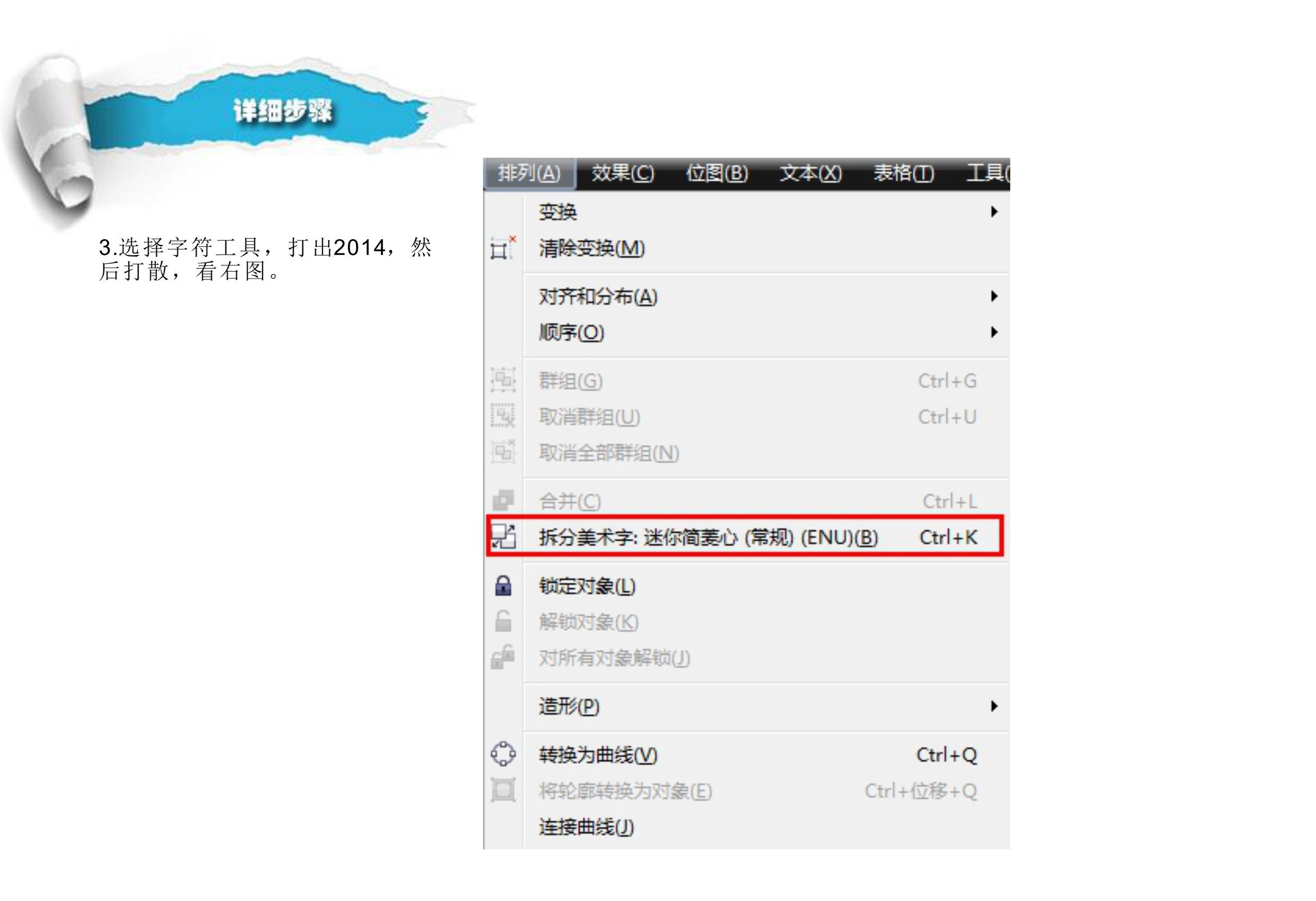 cdr基础字体教程新手入门,cdr教程cdr字体设计