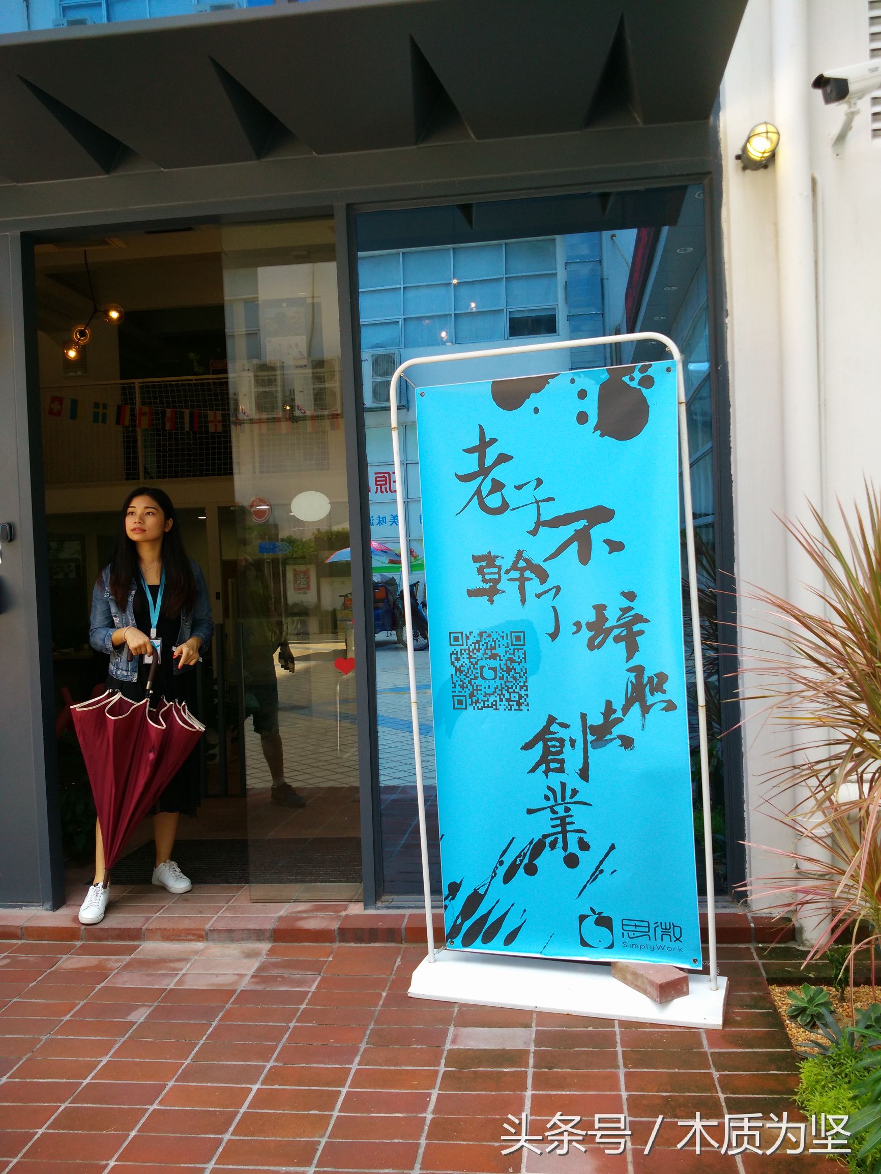 拜访深圳创客空间，看到了凤凰卫视曾做专访的角落（2）。。。